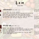 흑요재 이미지