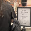 [강남/반포]한정선 스위트파크 과일찹쌀떡 세트 구매 고속버스 택배 신청 후기