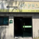베지랜드 네이버블로그
