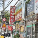 한성반점 - 동구 미포4길 15 | 북구 덕천동 중국집 추천! 단골손님 많은 40년 전통 칠성반점 직접 먹고 온 후기