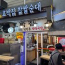 시장순대집 이미지