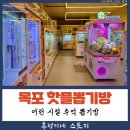 추억의 뽑기방 이미지