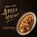 호떡당 쇼핑하우