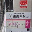 드루밍