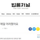 브니엘작은도서관 | [법률저널] 조상규 제47회 사법시험 2차 합격기 &#34;공부가 제일 어려웠어요&#34;