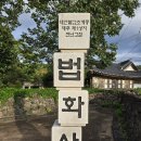 법화사 - 1013 | 제주도 서귀포시 한라산 법화사(漢拏山 法華寺)