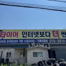 대구 타이어 싼곳 찾기 걱정 끝! 가성비 좋은 문산카센타
