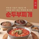 정성을다한갈비찜 - 기장군 정관로 570 | 정성을다한갈비찜