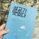 문성훈 | 통영/거제 작은교회컨설팅 모임후기
