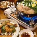 세븐일레븐 순천조례봉화점 | [순천 술집] 순천 조례동 신상 술집, 한식 주점 맛집 :: 안주가 순천 조례점