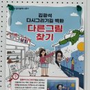 김광석다시그리기길 | [대구여행] 1박 2일 대구여행 / 동성로, 청라언덕, 김광석다시그리기길, 대구국제사격장