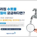 아리수 이미지