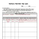 대전하기중학교 이미지