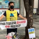 가습기 살균제 참사 구제 조정위