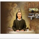 제6강 레위기 / 김혜윤 수녀님 구약노트