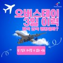비자타이 | 오버스테이 3일 이력도 무시 못하는 이유, 사전 승인으로 태국 입국 성공 – 타이커넥트 실제 후기