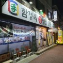 [충북 충주시] 탄금대 맛집 함경옥 사과냉면 만두❤️
