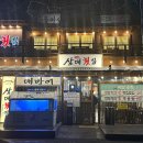 김해내외동맛집 삼대도매횟집 대방어 후기
