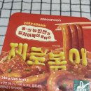 스푼떡볶이 | 제로스푼 제로볶이 내돈내산 솔직 후기｜다이어트 떡볶이 추천