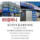 밤새다방 연산4호점