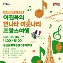 이원복의 먼나라 이웃나라 이미지