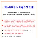 한글게스트하우스 이미지