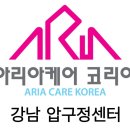 강남케어요양보호사교육원 이미지