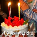 퐁듀크라상 이미지