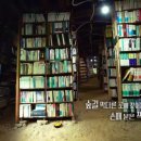 숨터 게스트하우스 이미지