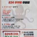 834쭈꾸미거북섬점 이미지