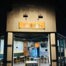 일품향 우육면 이미지
