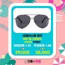 으뜸플러스안경 부산당감점 이미지