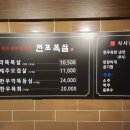 전포목살 이미지