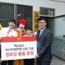 맥도날드 부산덕천 DT 보건뉴스