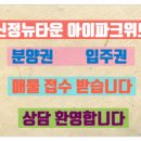 푸른봄공인중개사사무소 이미지