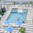 호텔스닷컴 할인쿠폰 6월 코드 하와이호텔 예약 후기