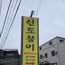 신토불이 네이버블로그