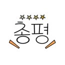 열두달타르트 이미지