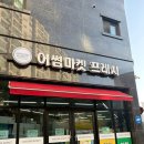어썸프레시