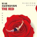 장미축제 이미지