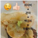 차돌삼합진대감 이미지
