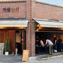 가람 | 영등포 신길동 맛집 가람상회 우대갈비 후기
