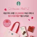 핑크초콜릿