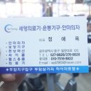 세영의료기 이미지