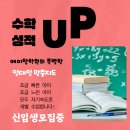 에이탑학원