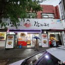 이모네감자탕 - 유성구 유성대로783번길 15 | 이모네감자탕