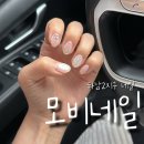 하남2지구 네일 모비네일 이달의 네일아트 후기 | 광산구 웨딩네일 추천