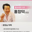 홍피부과의원 이미지