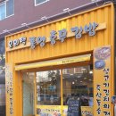 통영집충무김밥 이미지
