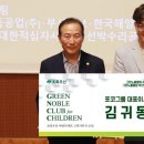 초록엔지니어링 이미지